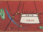 如意名苑