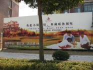 赛杰苑