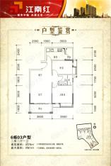 江南红2室2厅1卫户型图