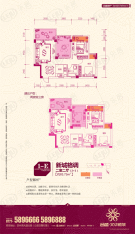 文华新城1-E号楼户型图