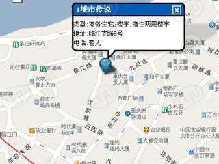 城市传说