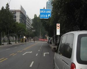 蓝天绿都家园