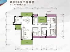 嘉华新都汇4室2厅2卫户型图