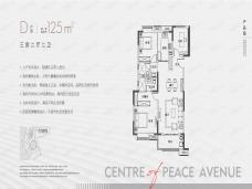 武汉城建·融创|和平中心3室2厅2卫户型图
