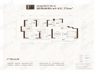 宝德·藏珑F户型142.75㎡四室两厅两卫户型图