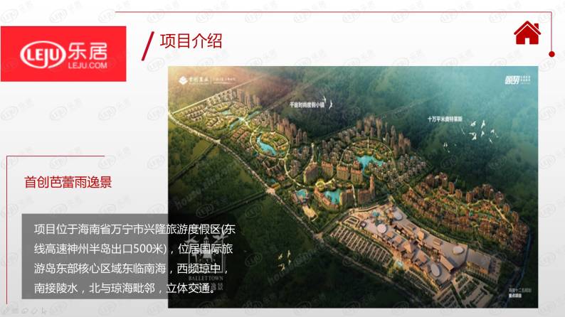首创禧悦湾 图解看房