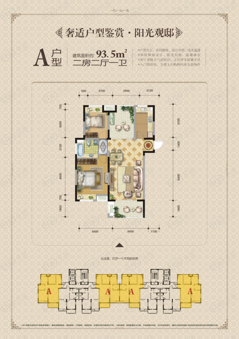 黄山休宁县滨江之都户型图公布 户型面积67.8~102.6㎡