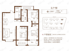 合泰御园3室2厅1卫户型图