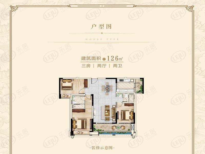 揭东雅居乐天成东玺户型解密 建面为126 ㎡