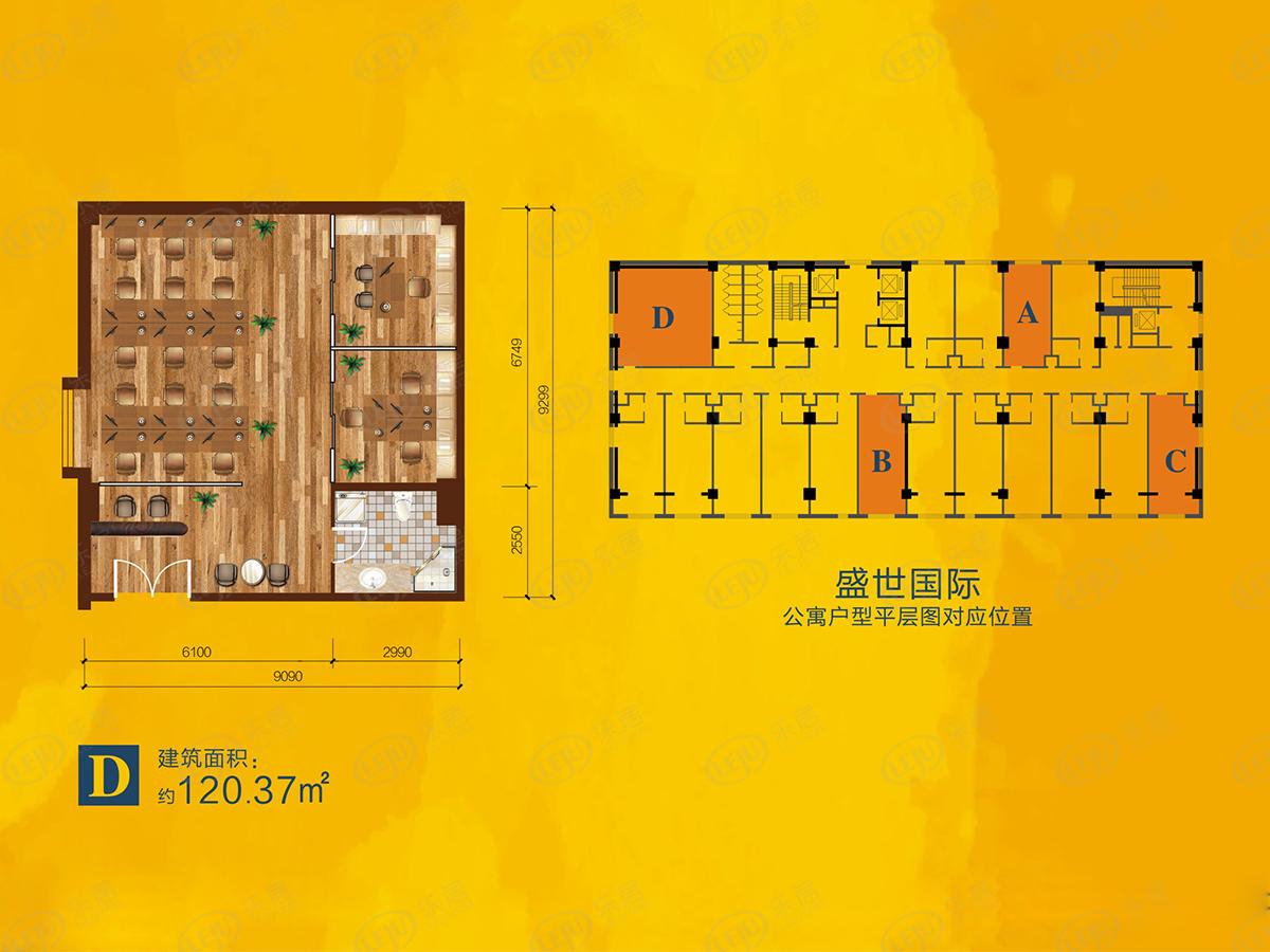 新城盛世国际 户型建面约59.68~120.37㎡