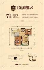 银河·东湖雅居3号户型户型图