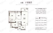 招商依云华府8座04单元户型图