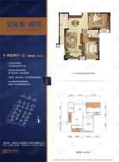 宝能睿城I户型 2室2厅1卫户型图