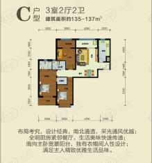 中国铁建梧桐苑3室2厅2卫户型图