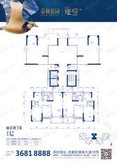 豪利花园四期丽景阁3栋1层户型图