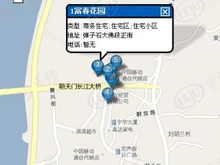 富春花园