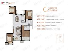 中海棠城公馆4室2厅2卫户型图