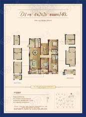 湖海城市花园4室2厅2卫户型图