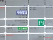 长发花园