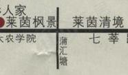 万兆家园四期