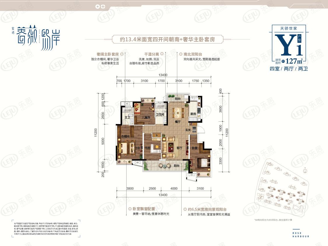 实地蔷薇熙岸四居室户型解密 均价约6000元/㎡