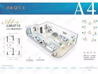 嘉盛名都A4户型户型图