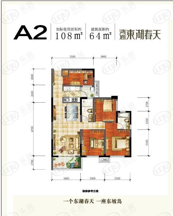 鸿通东湖春天户型推荐