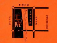 上院南里