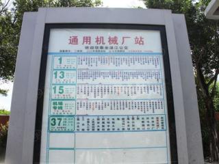 银帆花园