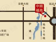 中顺福苑