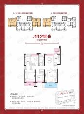 中海锦城112平米3房2厅2卫户型图