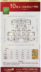 江门奥园3室户型图