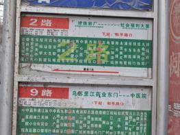 佳木斯玫瑰园位置交通图