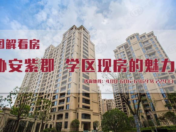 图解看房