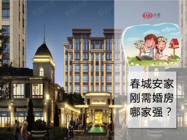 保利·春天里