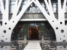 招商长堤社区实景