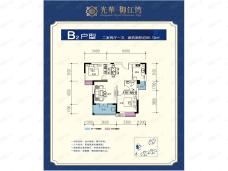 光华御江湾2室2厅1卫户型图