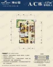 金融街巽寮湾海公园A-C栋享海系A户型图