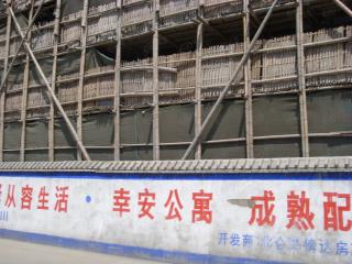 幸安公寓