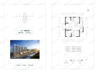 玉泉山居A2风璟之悦户型户型图