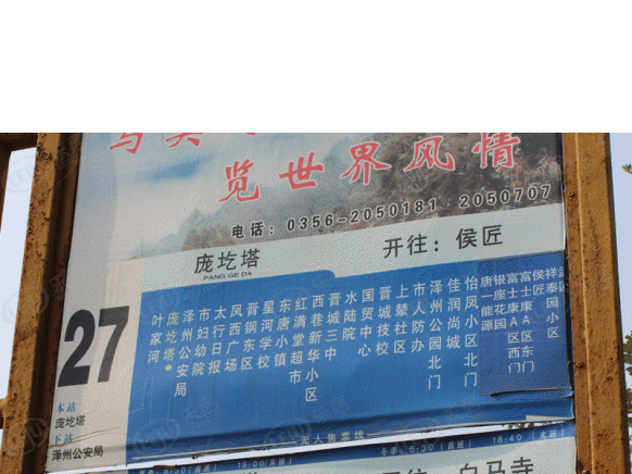 位置交通图
