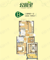 公园里3室2厅1卫户型图