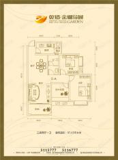 乾道·金湘花园3室2厅1卫户型图