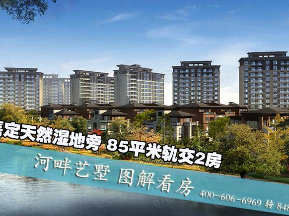 图解看房