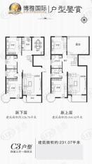 国仕山C3户型 四室三厅 一厨四卫户型图