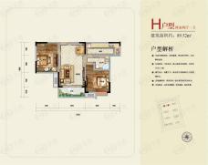 凤凰星城二期H户型89.52㎡户型图