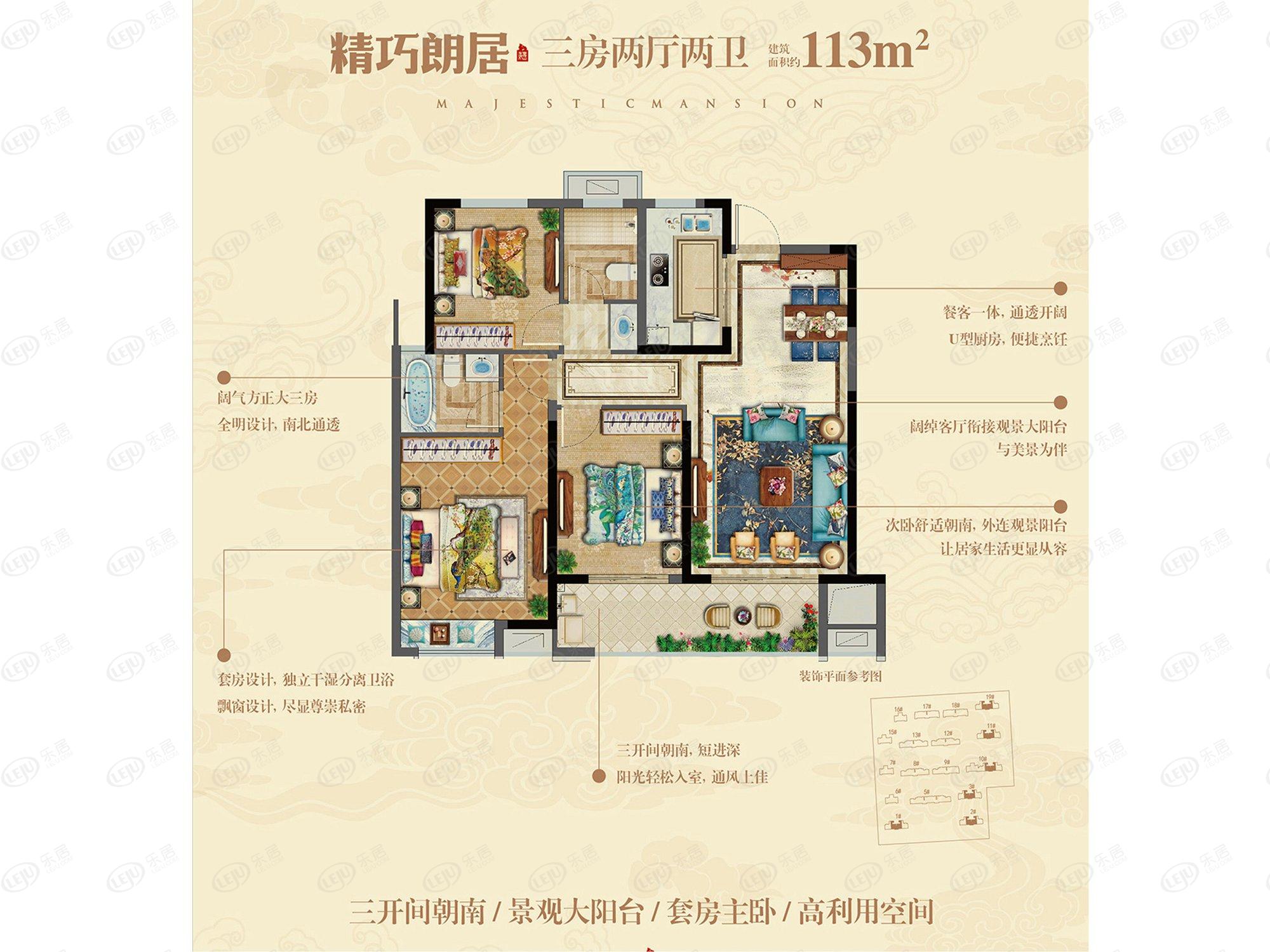 科技广场商圈中梁魏都府户型推荐 户型面积113~156㎡