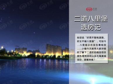 蓝色港湾