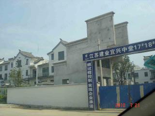 中堂院墅