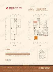 珠光新城三期3室2厅2卫户型图